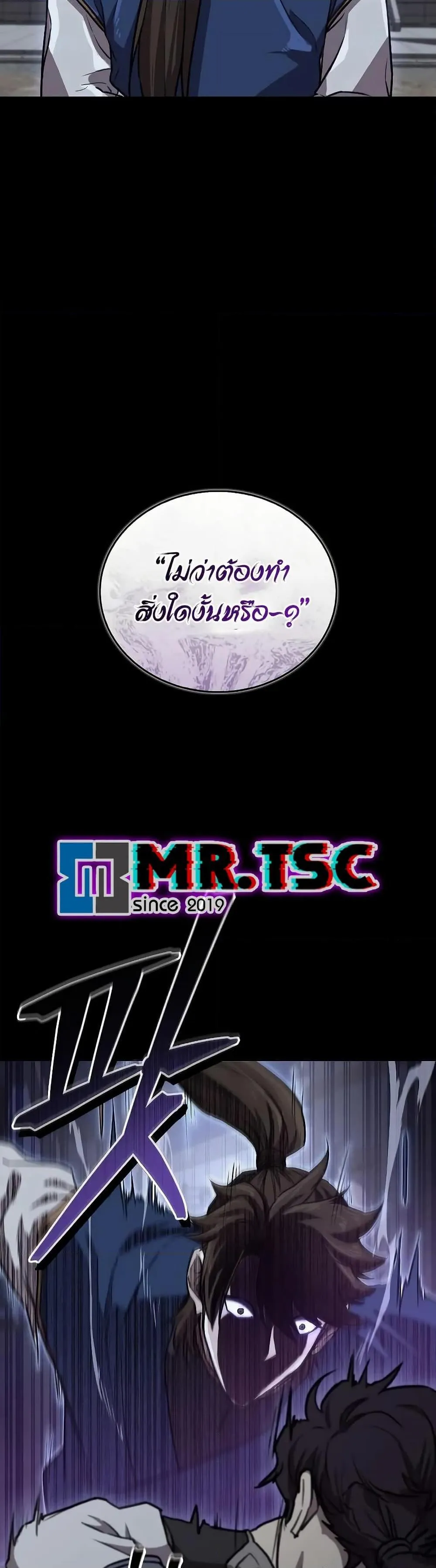 The Demonic Cult Instructor Returns ตอนที่ 27 หน้า 27
