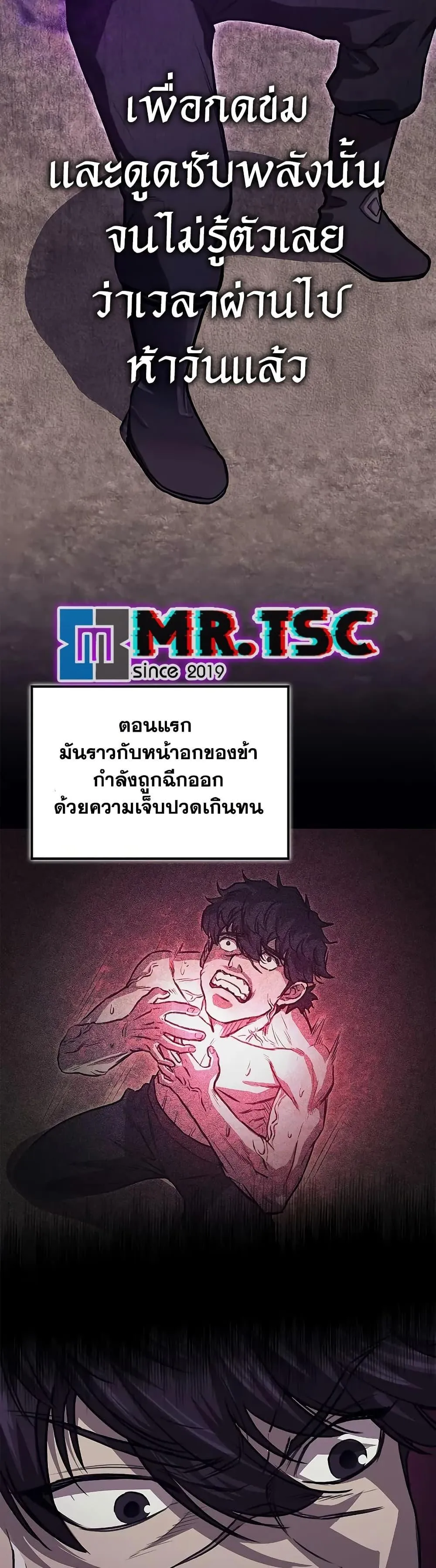 The Demonic Cult Instructor Returns ตอนที่ 27 หน้า 41