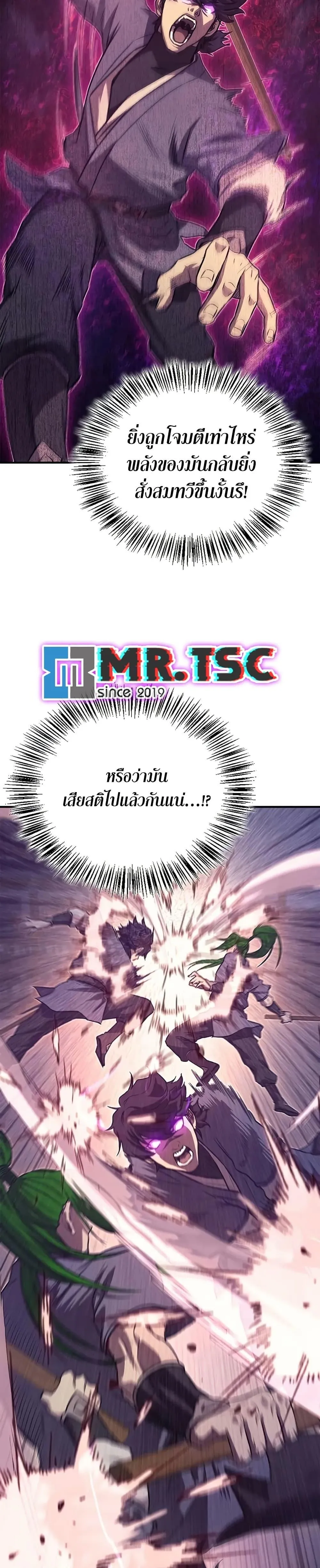 The Demonic Cult Instructor Returns ตอนที่ 29 หน้า 28