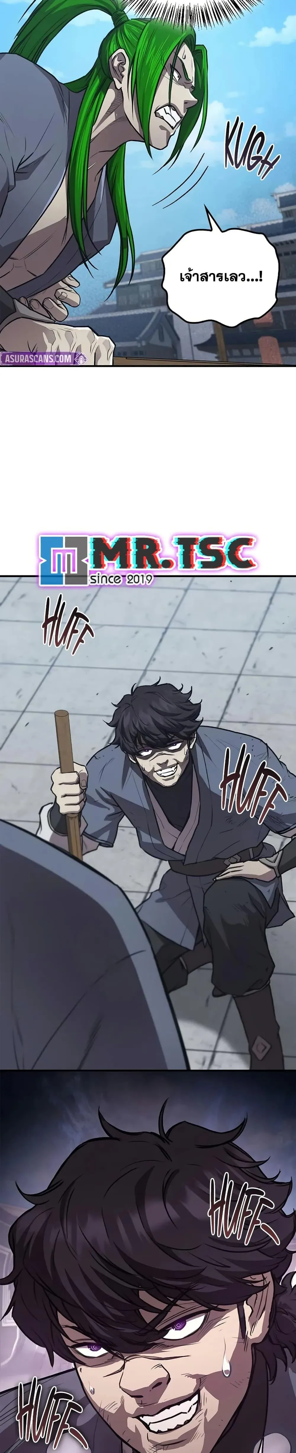 The Demonic Cult Instructor Returns ตอนที่ 29 หน้า 3