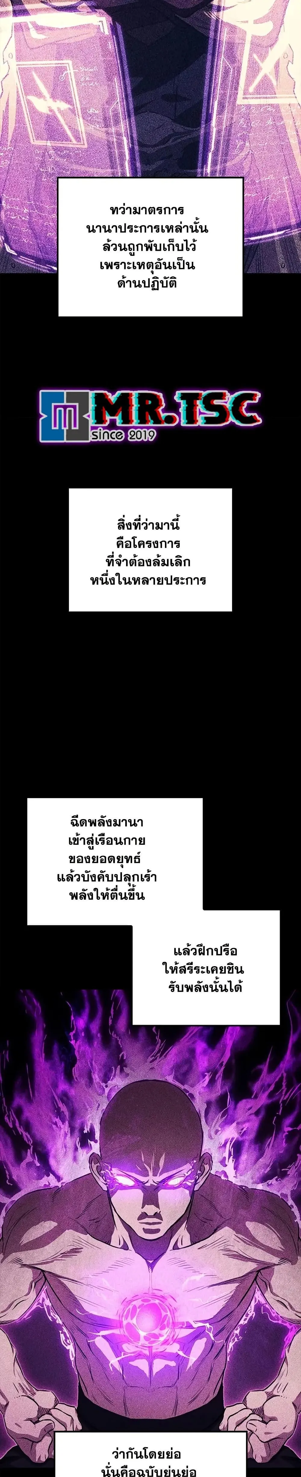 The Demonic Cult Instructor Returns ตอนที่ 29 หน้า 32