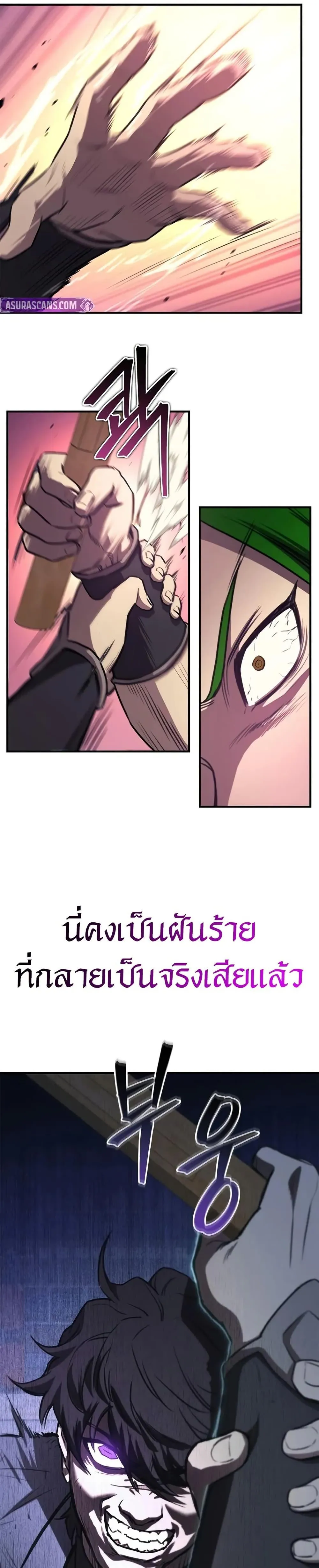The Demonic Cult Instructor Returns ตอนที่ 29 หน้า 38