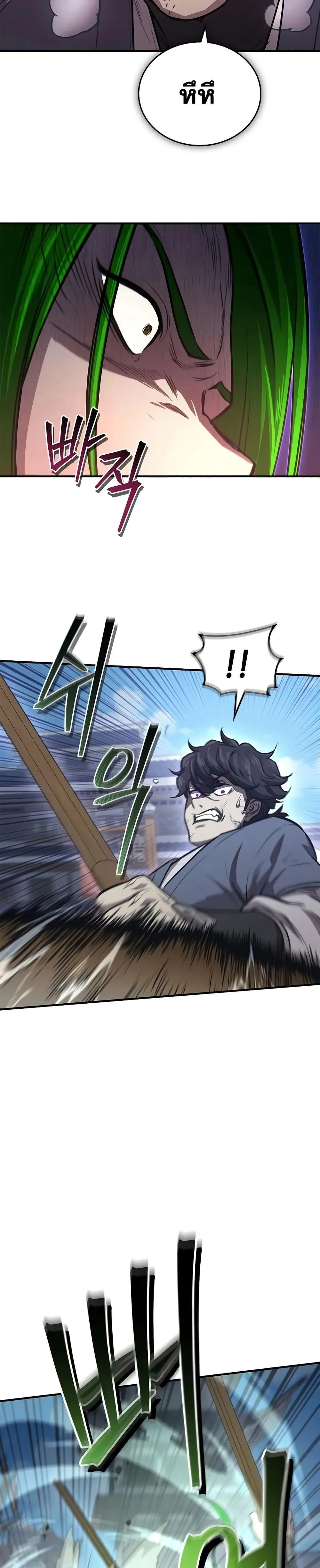 The Demonic Cult Instructor Returns ตอนที่ 29 หน้า 4