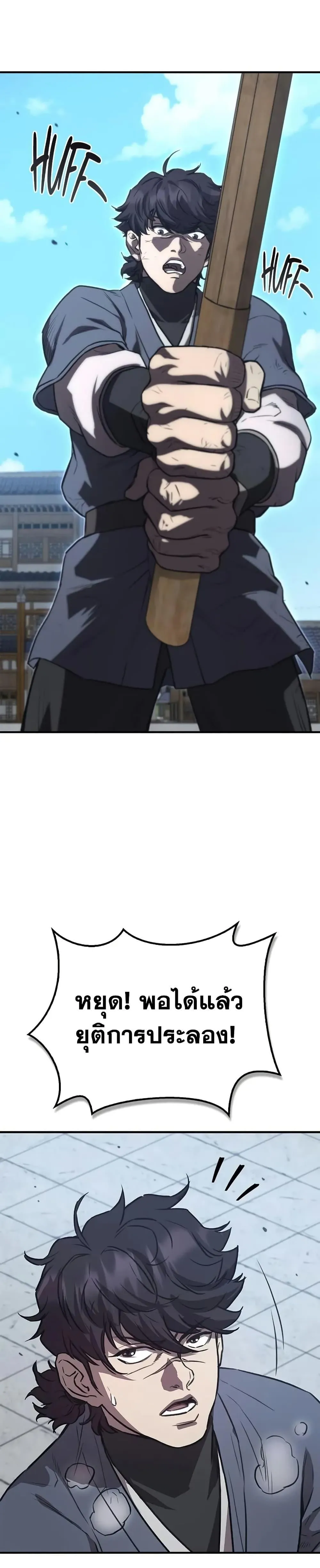 The Demonic Cult Instructor Returns ตอนที่ 29 หน้า 48