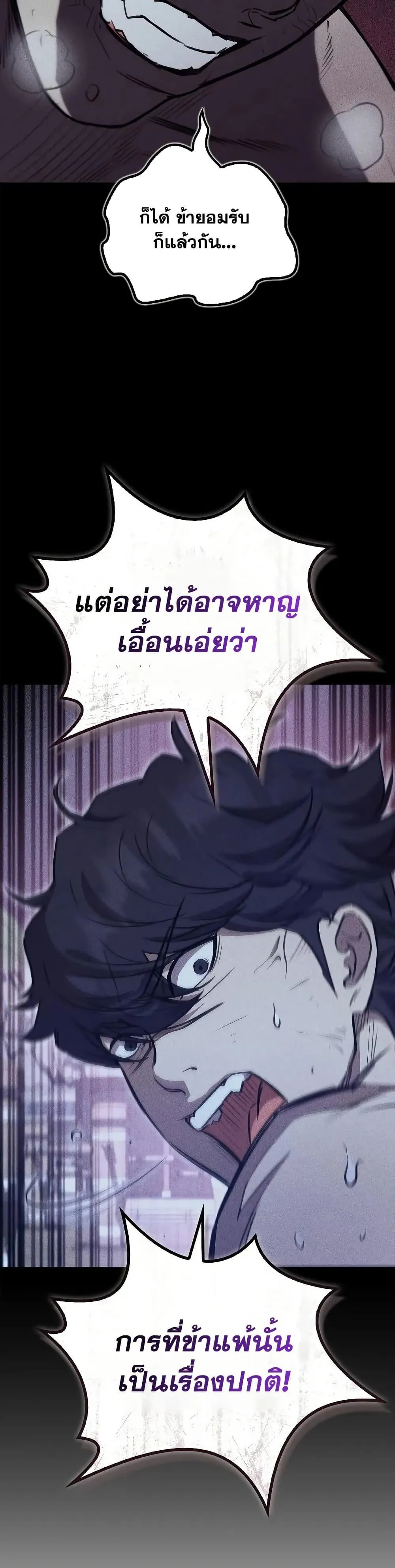 The Demonic Cult Instructor Returns ตอนที่ 30 หน้า 46