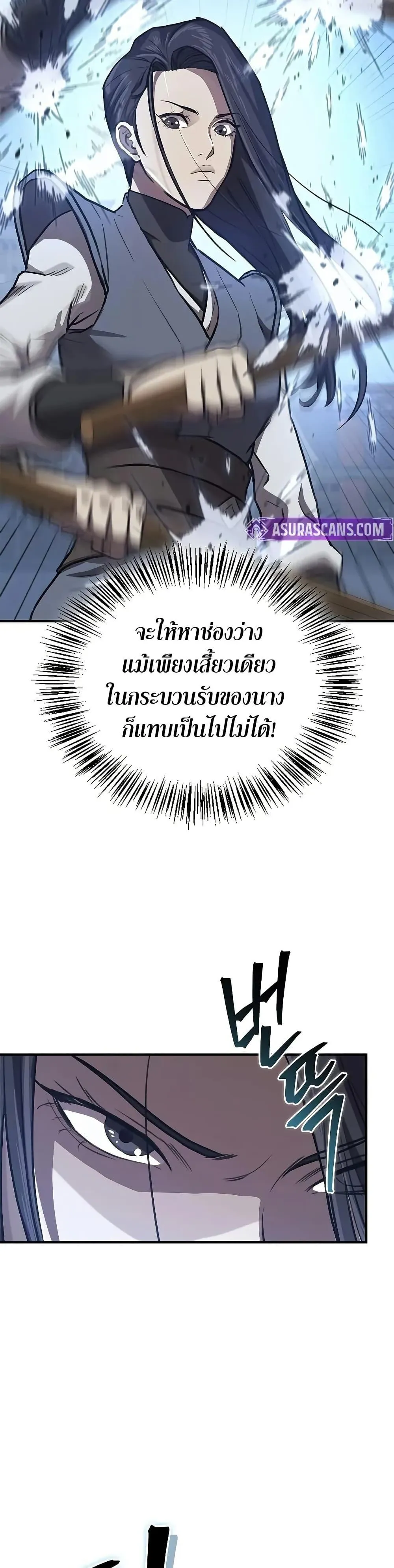 The Demonic Cult Instructor Returns ตอนที่ 31 หน้า 16