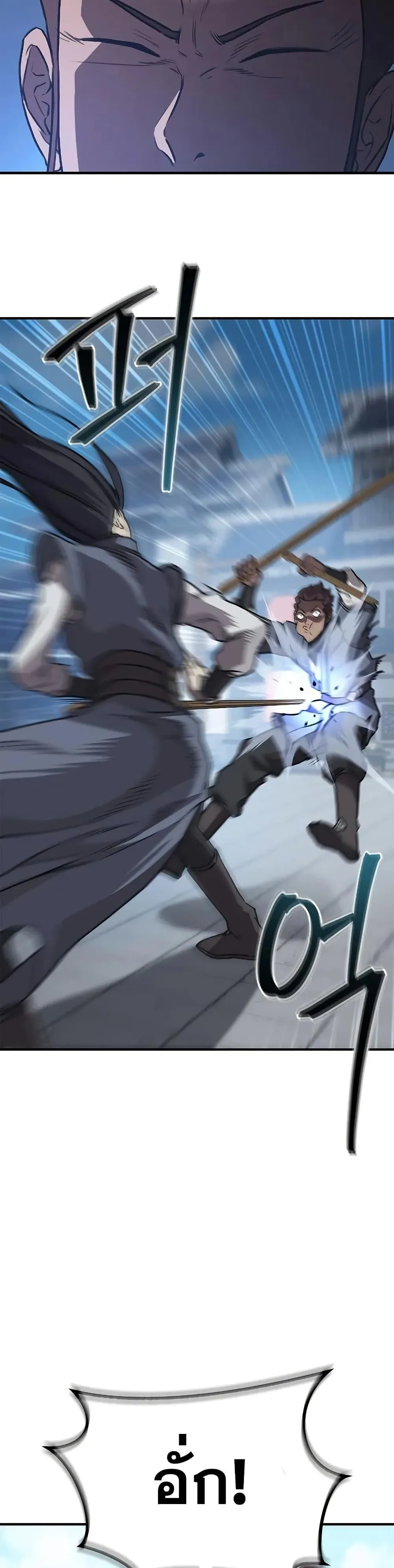 The Demonic Cult Instructor Returns ตอนที่ 31 หน้า 18