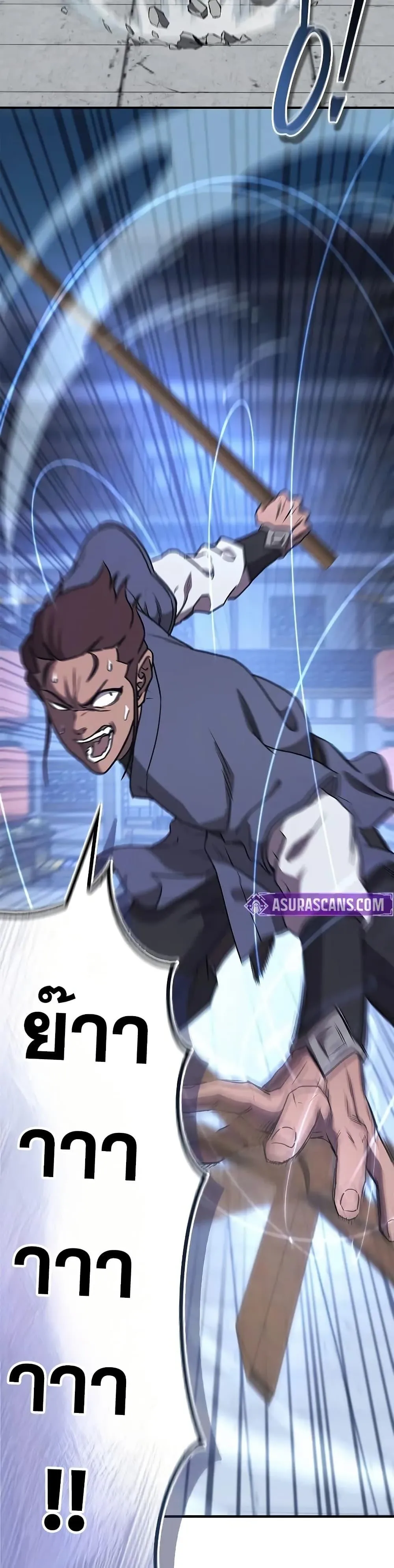 The Demonic Cult Instructor Returns ตอนที่ 31 หน้า 28