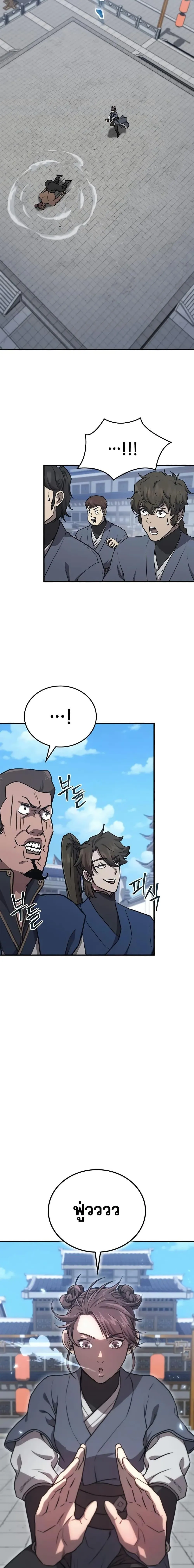 The Demonic Cult Instructor Returns ตอนที่ 32 หน้า 18