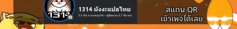 The Demonic Cult Instructor Returns ตอนที่ 35 หน้า 14