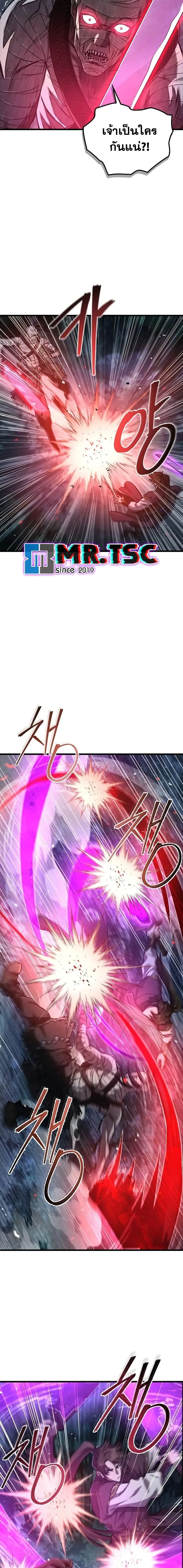 The Demonic Cult Instructor Returns ตอนที่ 4 หน้า 8