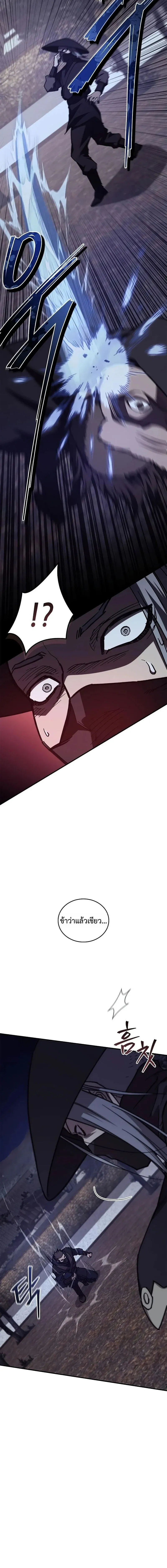 The Demonic Cult Instructor Returns ตอนที่ 49 หน้า 14