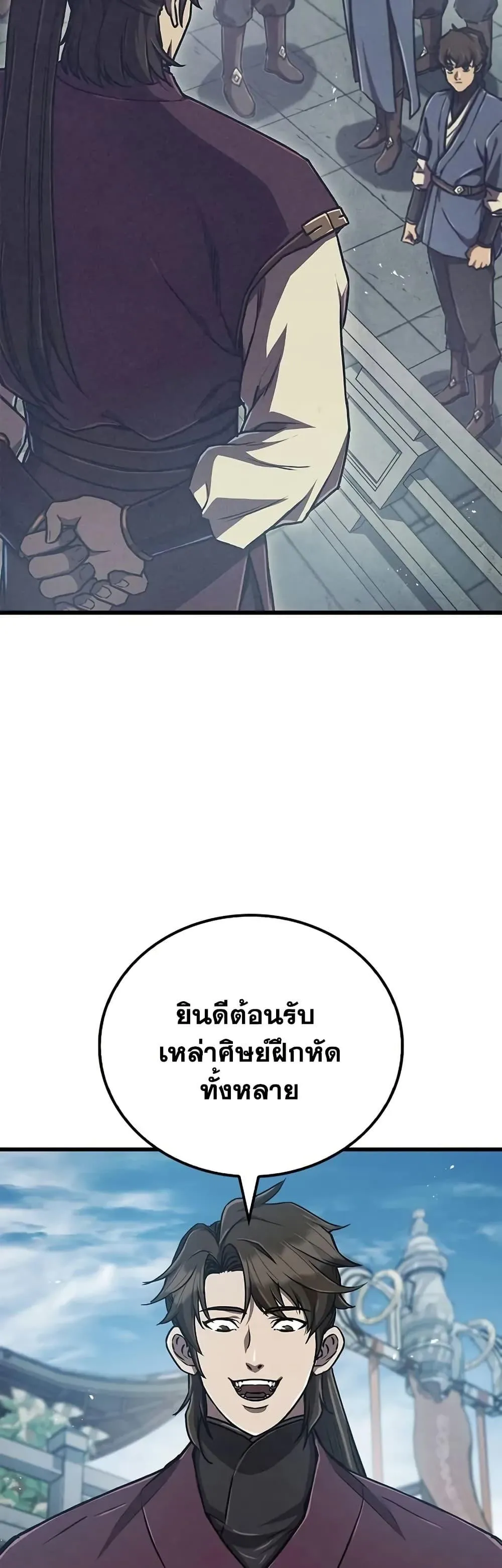 The Demonic Cult Instructor Returns ตอนที่ 6 หน้า 19
