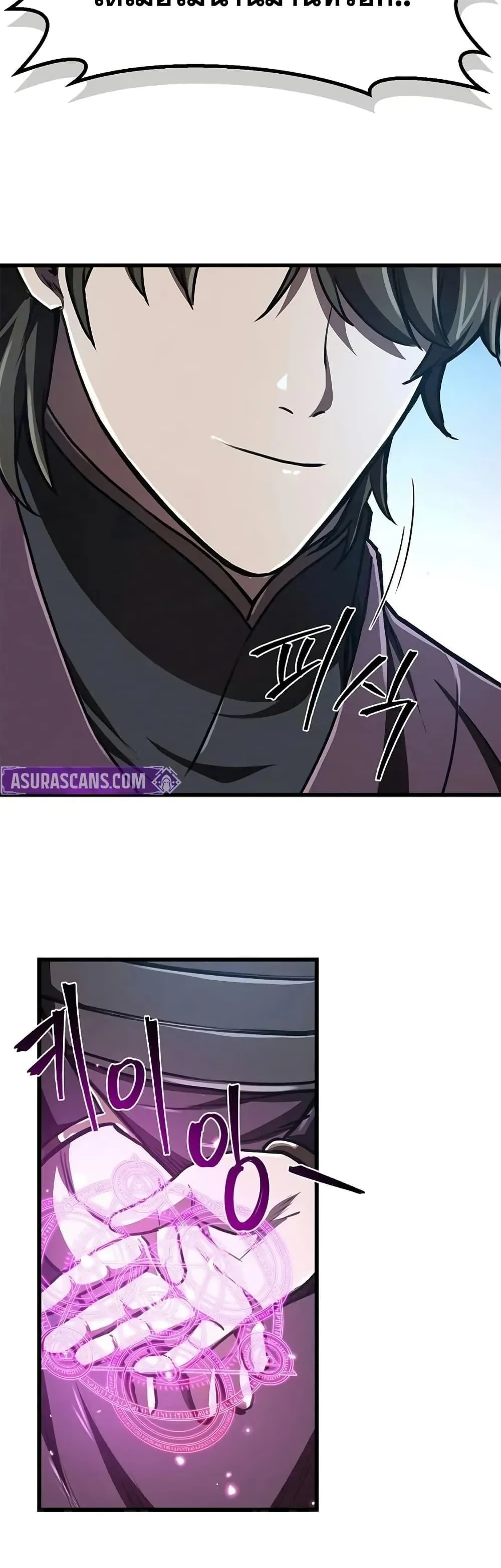 The Demonic Cult Instructor Returns ตอนที่ 6 หน้า 25