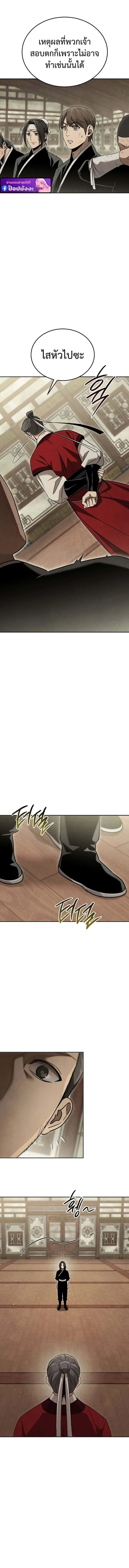 The Divine Demon’s Grand Ascension เส้นทางชำระแค้นสู่เทวมารผู้พิชิตสวรรค์ ตอนที่ 10 หน้า 5