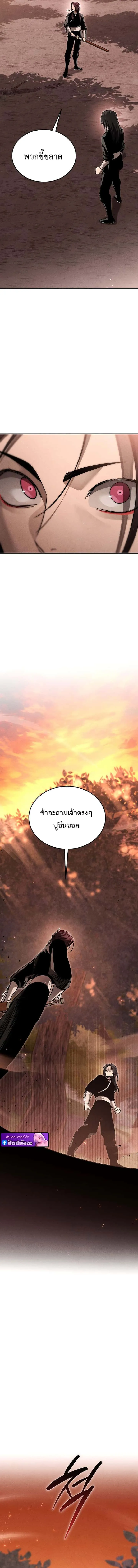 The Divine Demon’s Grand Ascension เส้นทางชำระแค้นสู่เทวมารผู้พิชิตสวรรค์ ตอนที่ 12 หน้า 2