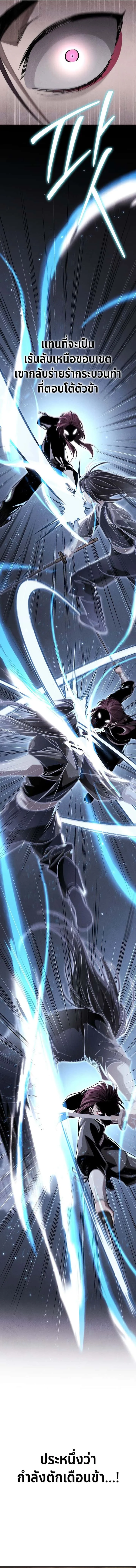 The Divine Demon’s Grand Ascension เส้นทางชำระแค้นสู่เทวมารผู้พิชิตสวรรค์ ตอนที่ 12 หน้า 8