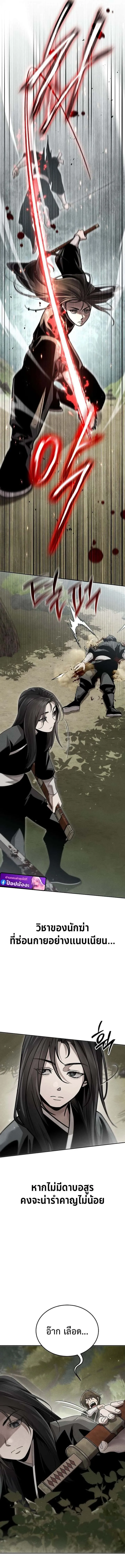 The Divine Demon’s Grand Ascension เส้นทางชำระแค้นสู่เทวมารผู้พิชิตสวรรค์ ตอนที่ 14 หน้า 5