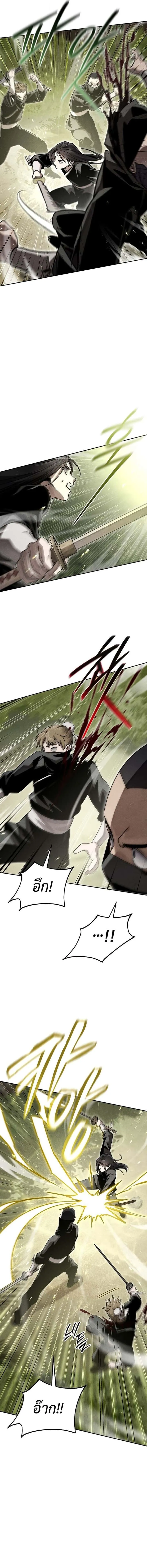 The Divine Demon’s Grand Ascension เส้นทางชำระแค้นสู่เทวมารผู้พิชิตสวรรค์ ตอนที่ 14 หน้า 9