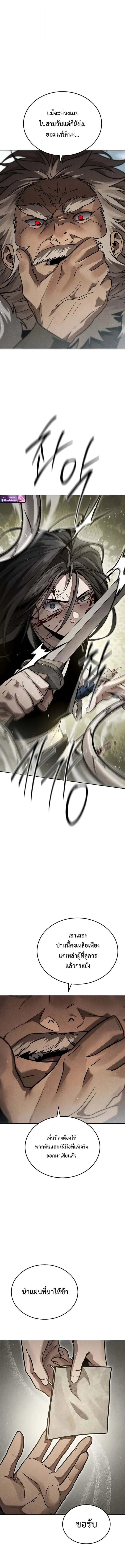 The Divine Demon’s Grand Ascension เส้นทางชำระแค้นสู่เทวมารผู้พิชิตสวรรค์ ตอนที่ 15 หน้า 11