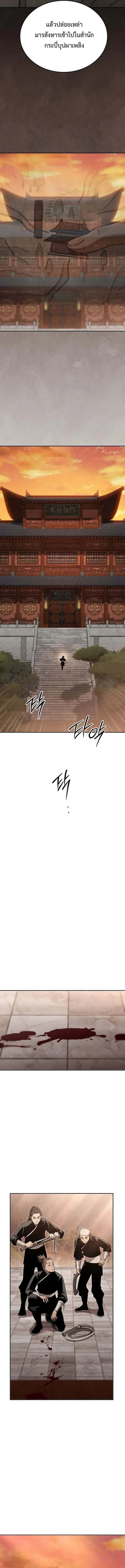 The Divine Demon’s Grand Ascension เส้นทางชำระแค้นสู่เทวมารผู้พิชิตสวรรค์ ตอนที่ 15 หน้า 14