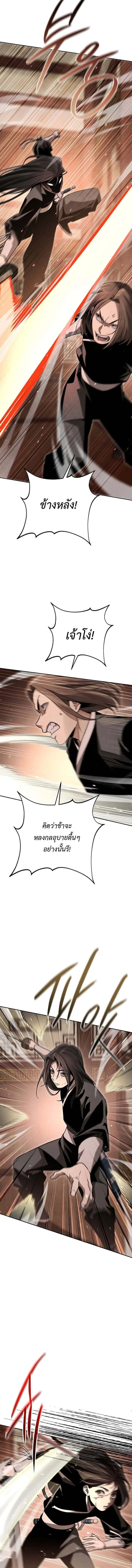 The Divine Demon’s Grand Ascension เส้นทางชำระแค้นสู่เทวมารผู้พิชิตสวรรค์ ตอนที่ 15 หน้า 16
