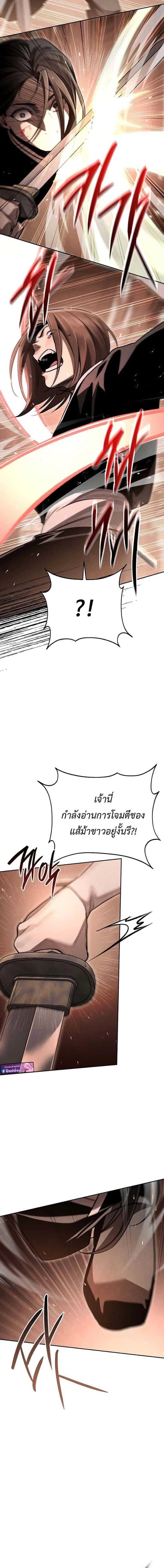 The Divine Demon’s Grand Ascension เส้นทางชำระแค้นสู่เทวมารผู้พิชิตสวรรค์ ตอนที่ 15 หน้า 17