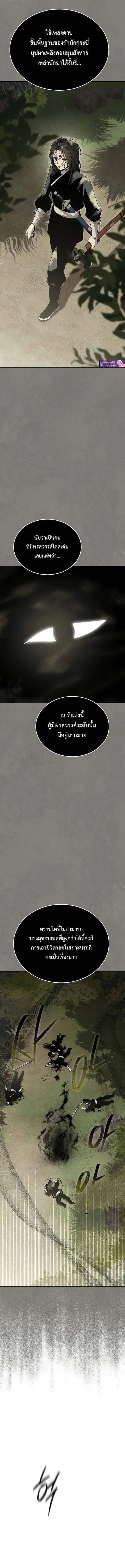 The Divine Demon’s Grand Ascension เส้นทางชำระแค้นสู่เทวมารผู้พิชิตสวรรค์ ตอนที่ 15 หน้า 7