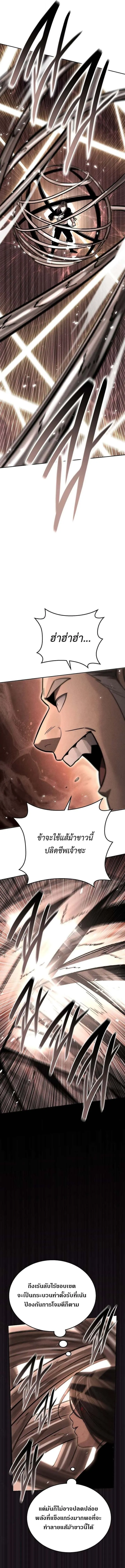 The Divine Demon’s Grand Ascension เส้นทางชำระแค้นสู่เทวมารผู้พิชิตสวรรค์ ตอนที่ 16 หน้า 11