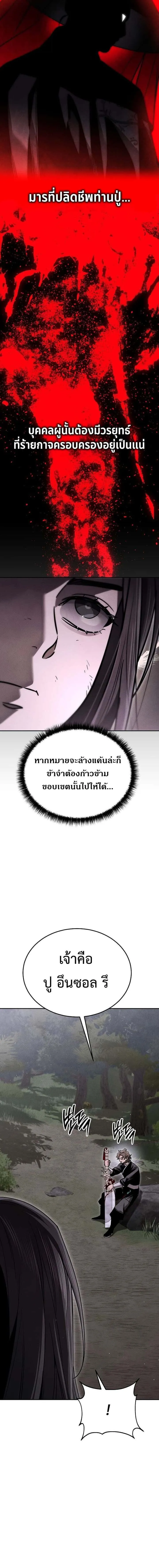 The Divine Demon’s Grand Ascension เส้นทางชำระแค้นสู่เทวมารผู้พิชิตสวรรค์ ตอนที่ 17 หน้า 12