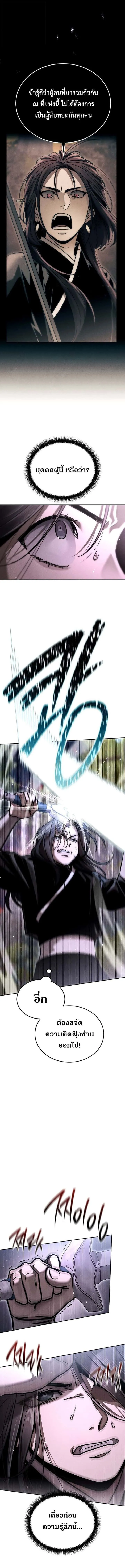 The Divine Demon’s Grand Ascension เส้นทางชำระแค้นสู่เทวมารผู้พิชิตสวรรค์ ตอนที่ 17 หน้า 16