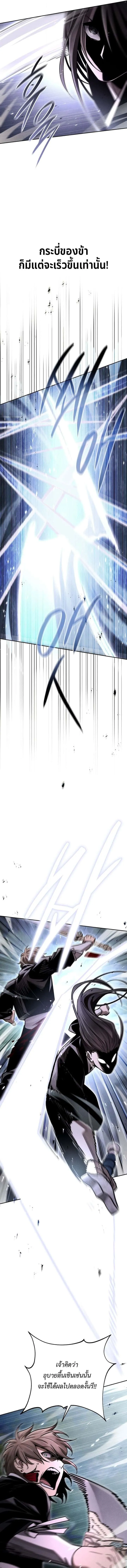 The Divine Demon’s Grand Ascension เส้นทางชำระแค้นสู่เทวมารผู้พิชิตสวรรค์ ตอนที่ 18 หน้า 6