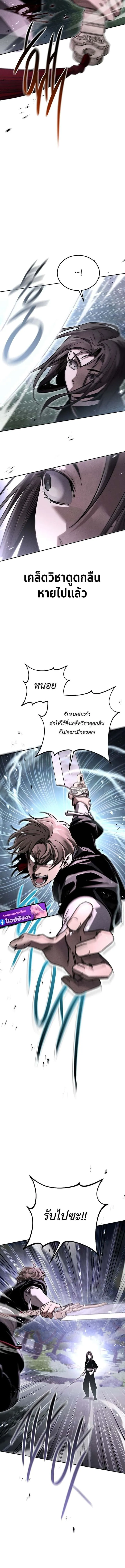 The Divine Demon’s Grand Ascension เส้นทางชำระแค้นสู่เทวมารผู้พิชิตสวรรค์ ตอนที่ 18 หน้า 7
