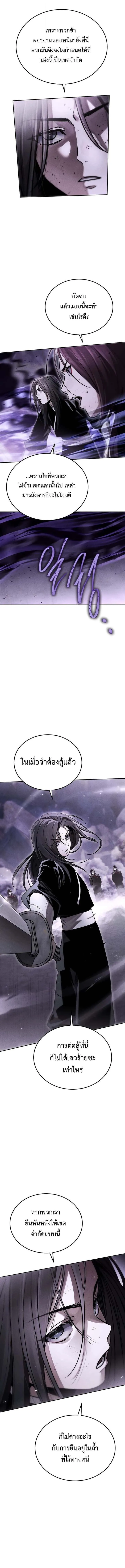 The Divine Demon’s Grand Ascension เส้นทางชำระแค้นสู่เทวมารผู้พิชิตสวรรค์ ตอนที่ 19 หน้า 18
