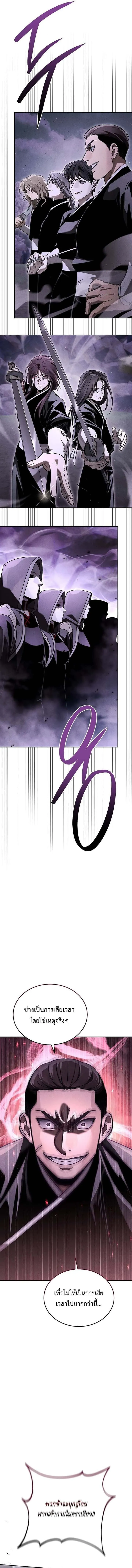 The Divine Demon’s Grand Ascension เส้นทางชำระแค้นสู่เทวมารผู้พิชิตสวรรค์ ตอนที่ 19 หน้า 20