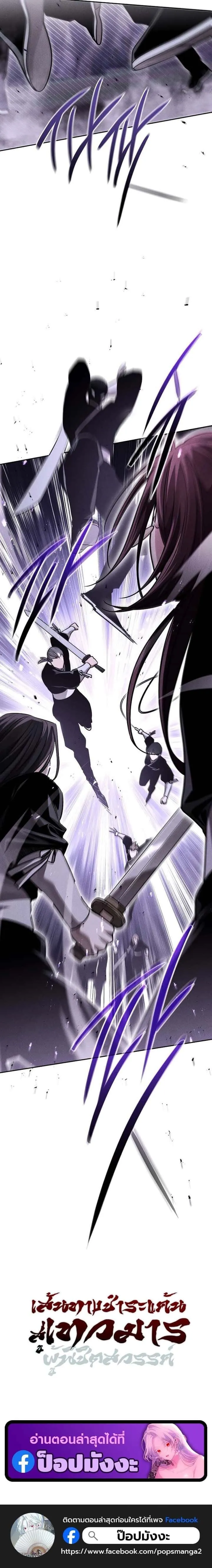 The Divine Demon’s Grand Ascension เส้นทางชำระแค้นสู่เทวมารผู้พิชิตสวรรค์ ตอนที่ 19 หน้า 21