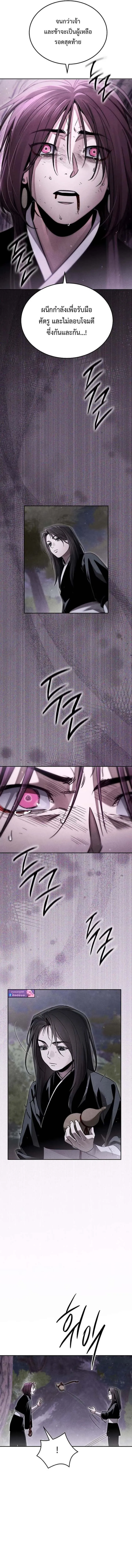 The Divine Demon’s Grand Ascension เส้นทางชำระแค้นสู่เทวมารผู้พิชิตสวรรค์ ตอนที่ 19 หน้า 7