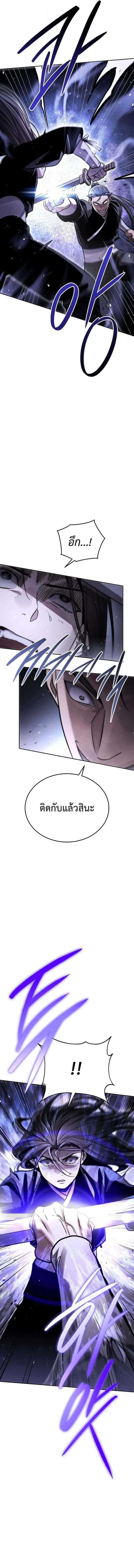 The Divine Demon’s Grand Ascension เส้นทางชำระแค้นสู่เทวมารผู้พิชิตสวรรค์ ตอนที่ 20 หน้า 11