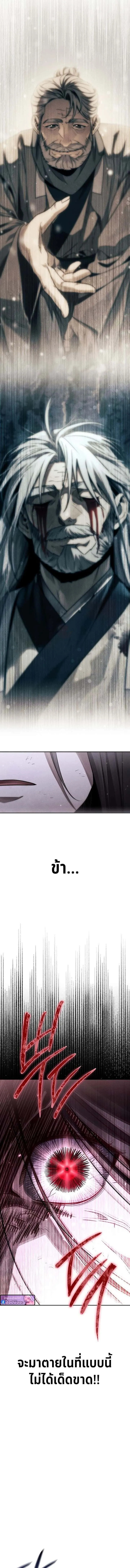 The Divine Demon’s Grand Ascension เส้นทางชำระแค้นสู่เทวมารผู้พิชิตสวรรค์ ตอนที่ 20 หน้า 6