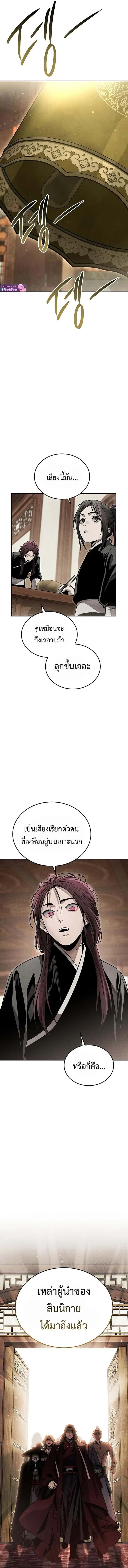 The Divine Demon’s Grand Ascension เส้นทางชำระแค้นสู่เทวมารผู้พิชิตสวรรค์ ตอนที่ 21 หน้า 18