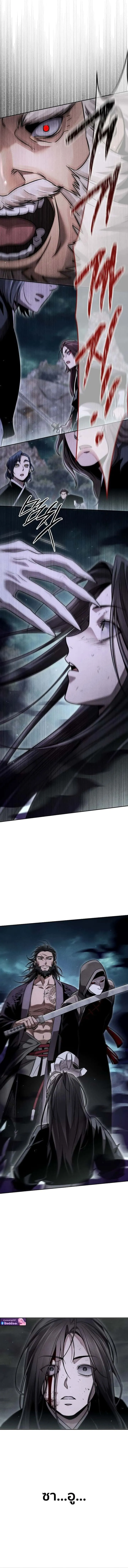 The Divine Demon’s Grand Ascension เส้นทางชำระแค้นสู่เทวมารผู้พิชิตสวรรค์ ตอนที่ 21 หน้า 2