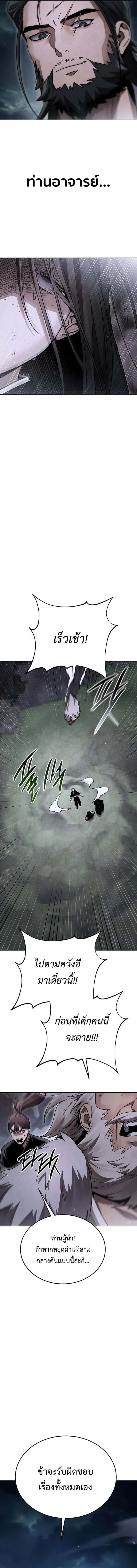 The Divine Demon’s Grand Ascension เส้นทางชำระแค้นสู่เทวมารผู้พิชิตสวรรค์ ตอนที่ 21 หน้า 3