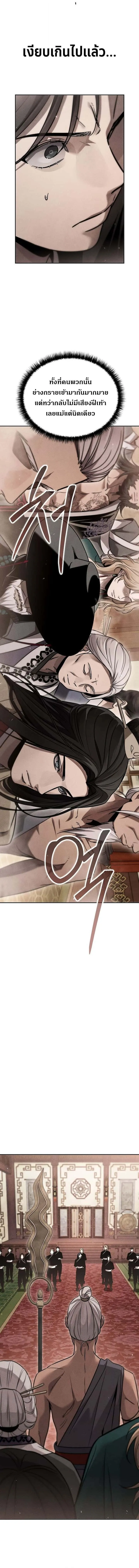 The Divine Demon’s Grand Ascension เส้นทางชำระแค้นสู่เทวมารผู้พิชิตสวรรค์ ตอนที่ 22 หน้า 2