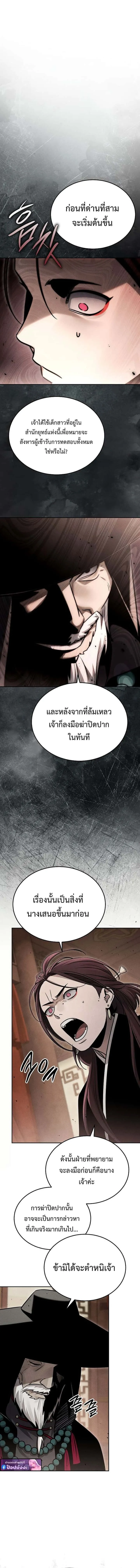 The Divine Demon’s Grand Ascension เส้นทางชำระแค้นสู่เทวมารผู้พิชิตสวรรค์ ตอนที่ 22 หน้า 7