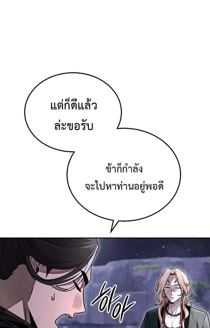 The Divine Demon’s Grand Ascension เส้นทางชำระแค้นสู่เทวมารผู้พิชิตสวรรค์ ตอนที่ 25 หน้า 100
