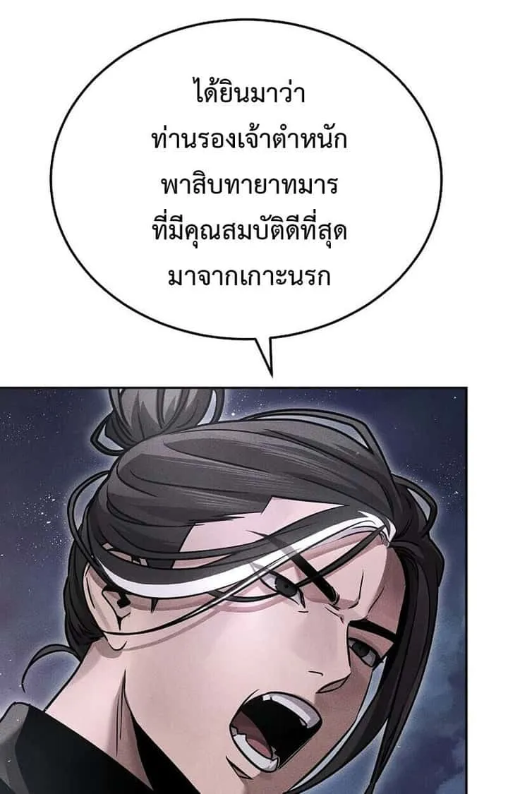 The Divine Demon’s Grand Ascension เส้นทางชำระแค้นสู่เทวมารผู้พิชิตสวรรค์ ตอนที่ 25 หน้า 102
