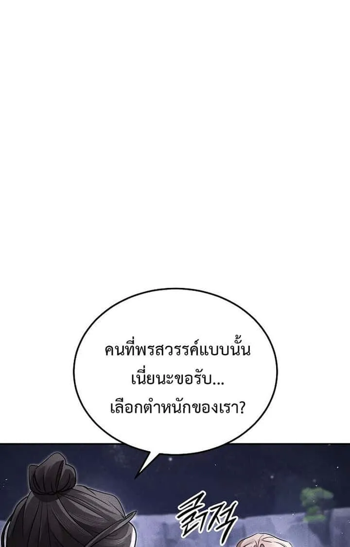 The Divine Demon’s Grand Ascension เส้นทางชำระแค้นสู่เทวมารผู้พิชิตสวรรค์ ตอนที่ 25 หน้า 106