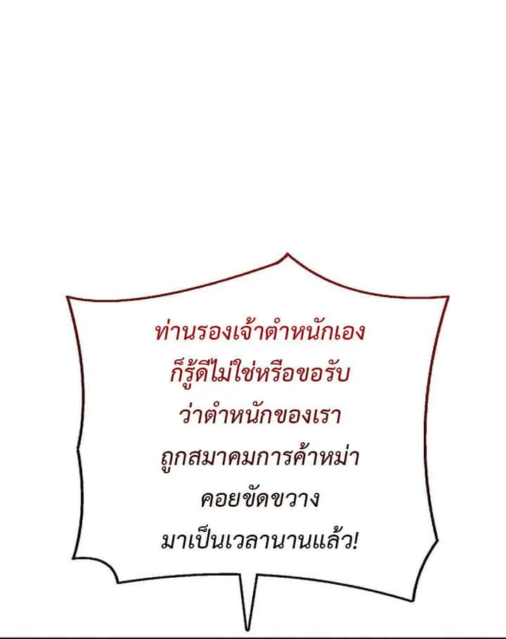 The Divine Demon’s Grand Ascension เส้นทางชำระแค้นสู่เทวมารผู้พิชิตสวรรค์ ตอนที่ 25 หน้า 113
