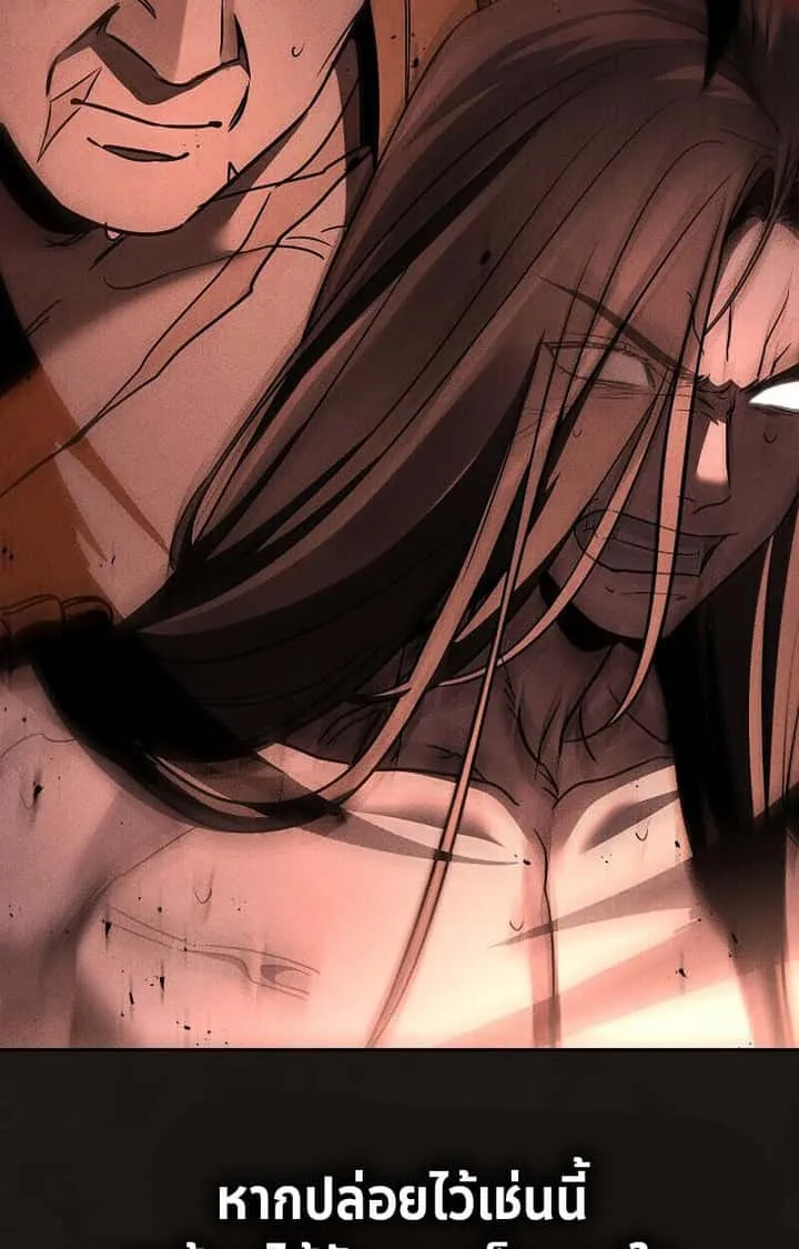 The Divine Demon’s Grand Ascension เส้นทางชำระแค้นสู่เทวมารผู้พิชิตสวรรค์ ตอนที่ 25 หน้า 31
