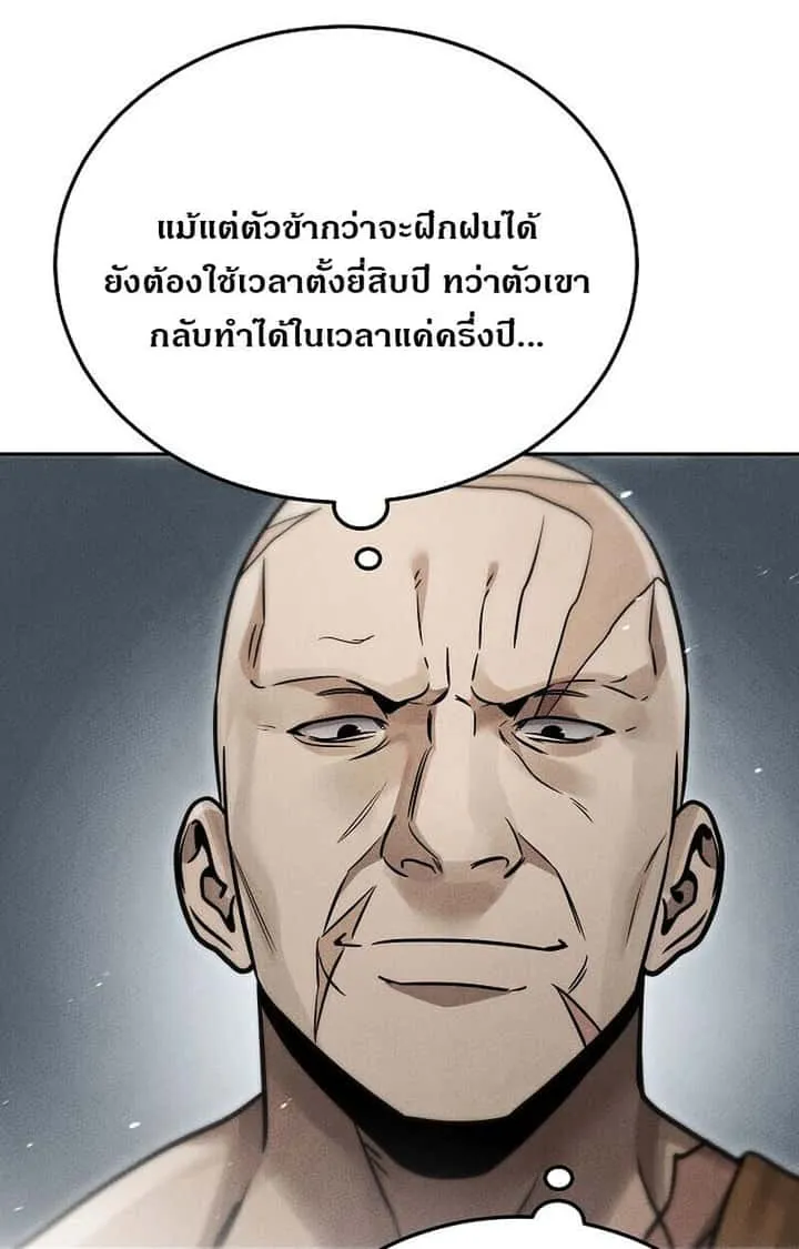 The Divine Demon’s Grand Ascension เส้นทางชำระแค้นสู่เทวมารผู้พิชิตสวรรค์ ตอนที่ 25 หน้า 4
